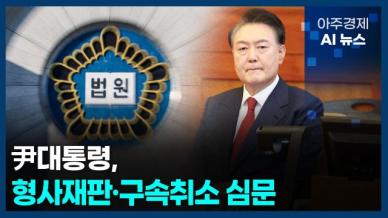 [아주경제 AI뉴스] 2025년 2월 20일 주요 뉴스(리포트)