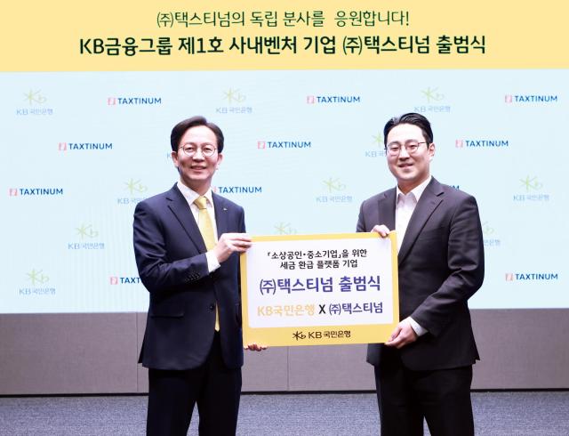 지난 19일 서울시 영등포구에 위치한 KB국민은행 신관에서 이종민 KB국민은행 경영기획그룹 부행장좌측과 이경구주택스티넘 대표가 기념 촬영을 하고 있다 사진KB국민은행