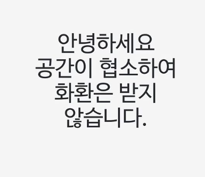 요가움이 공간상 이유로 고故 이유주를 위한 마지막 인사 자리에 화환은 받지 않겠다고 밝혔다 사진요가움 SNS