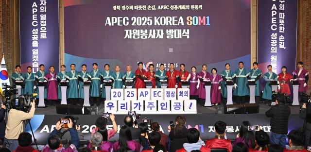 2025년 APEC 고위관리회의 자원봉사자 발대식 퍼포먼스 장면 사진경상북도