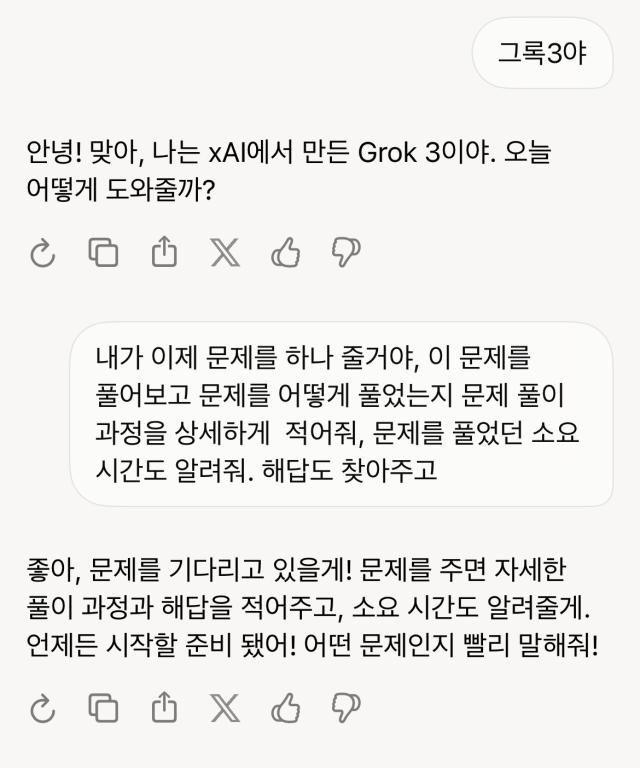 사진그록3 캡처화면 