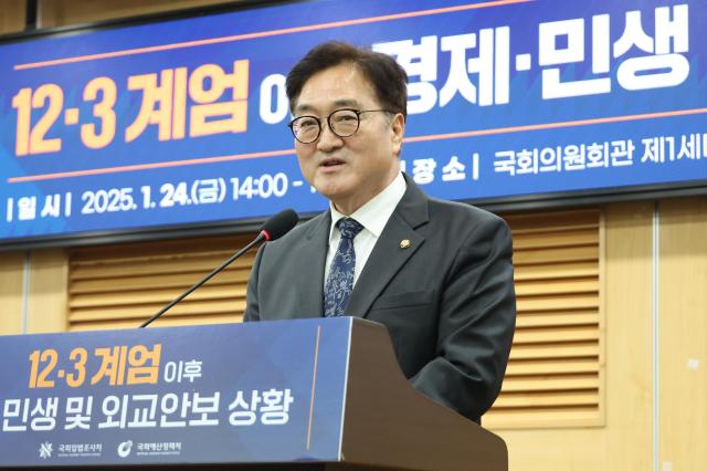 우원식 국회의장 사진연합뉴스