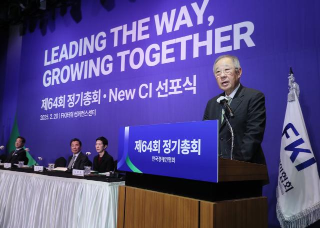 류진 한국경제인협회 회장이 20일 여의도 FKI타워 컨퍼런스센터에서 열린 제64회 정기총회에서 취임사를 하고 있다 사진한국경제인협회