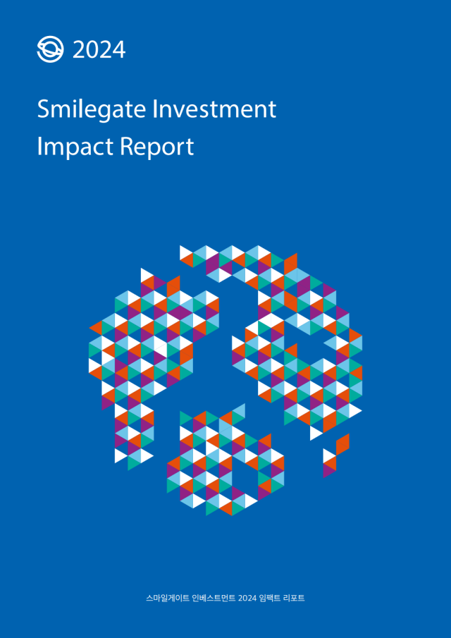 스마일게이트인베스트먼트는 20일 2024 임팩트 리포트를 발간했다 사진스마일게이트