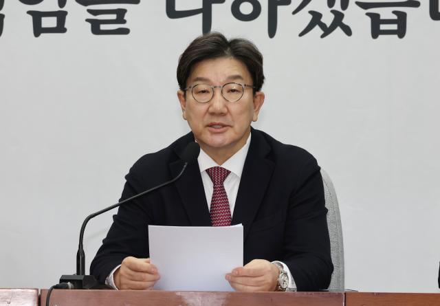 권성동 국민의힘 원내대표가 21일 국회에서 열린 원내대책회의에서 발언하고 있다 사진연합뉴스