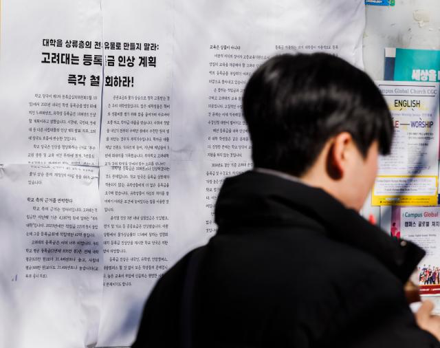 4일 오후 서울 성북구 고려대학교의 한 게시판에 학교 측의 등록금 인상에 반대하는 대자보가 붙어 있다 이 학교는 물가 상승 등으로 지난 16년간 동결했던 학부 등록금을 5 올리기로 이번 달 초 결정했다
    2025학년도 등록금을 올리기로 한 대학은 전국 대학 중 4곳 중 하나로 등록금 상승과 함께 주거 비용과 학교 주변 식비까지 오르면서 대학생들과 대학생을 자녀를 둔 학부모들은 비용이 크게 증가해 어려움이 커졌다 202524 사진연합뉴스