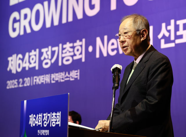 류진 한국경제인협회 회장이 20일 서울 영등포구 FKI타워 컨퍼런스센터에서 열린 한국경제인협회 제64회 정기총회에서 취임사를 하고 있다 사진한경협 제공