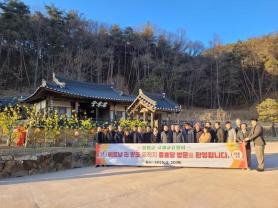 Huyện Bonghwa tổ chức sự kiện giới thiệu "Dự án phát triển Làng Việt Nam tại Hàn Quốc" cho Hiệp hội Giao lưu Quốc tế