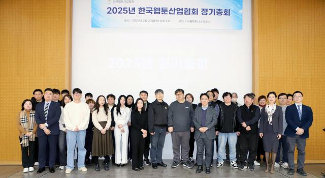 한국웹툰산업협회 2025 정기총회 개최
사단법인 한국웹툰산업협회회장 서범강는 2월 20일 오후 3시 서울파트너스하우스 컨벤션홀에서 2025년 정기총회를 개최했다사진한국웹툰산업협회