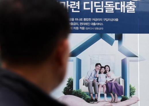 수도권 디딤돌·버팀목 대출금리 0.2%p 오른다...다음 달 24일 적용