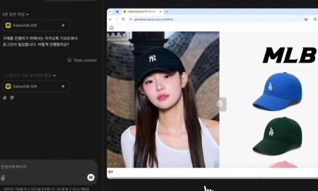 오픈AI AI 비서 ‘오퍼레이터’ 한국 상륙…카카오톡·야놀자 연동
인공지능이 사람을 대신해 카카오톡 선물하기에서 제품을 검색한 화면 사진스레드 ‘choiopenai’