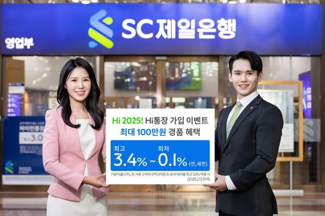 SC제일은행
