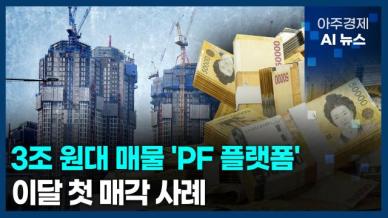 [아주경제 AI뉴스] 2025년 2월 24일 주요 뉴스(단신 1, 2)
