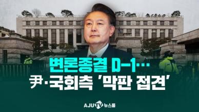 [아주TV 뉴스룸] 2025년 2월 24일 주요 뉴스