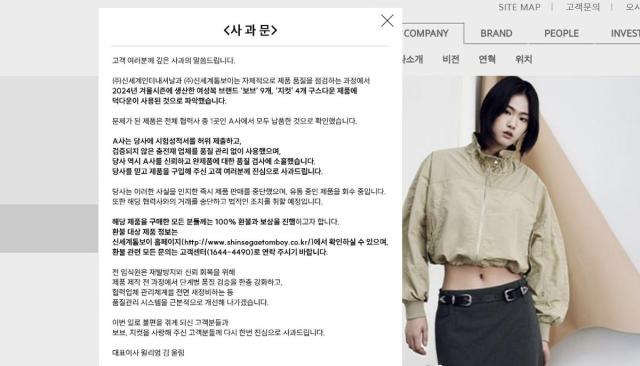 Shinsegae Tomboys goose down products found to contain duck feathers