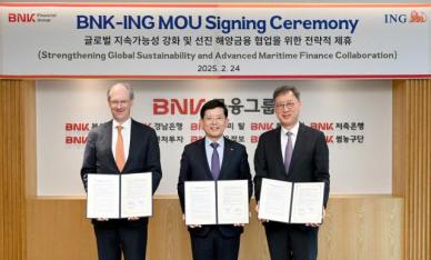 BNK금융, ING은행과 맞손…ESG 금융 확대 협력