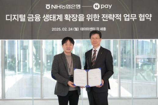NH농협은행, 네이버페이와 디지털 금융 생태계 확장 맞손
