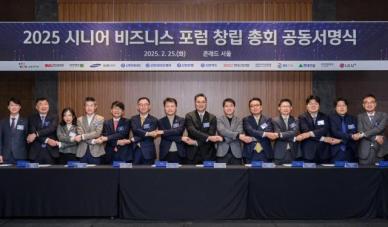 신한라이프케어, 여의도서 시니어 비즈니스 포럼 총회 개최