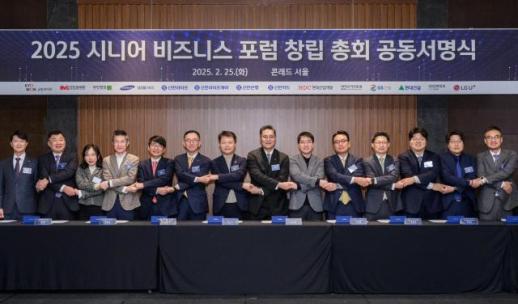 신한라이프케어, 여의도서 시니어 비즈니스 포럼 총회 개최