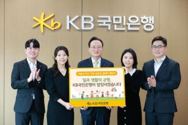 이환주 KB국민은행장, 저출생 위기 극복 챌린지 동참