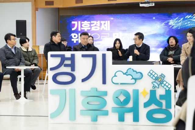 26일 오전 여주 SKB위성센터에서 김동연 경기도지사 위성 개발 및 활용 스타트업 민간기업과 전문가 등이 간담회를 하고 있다 사진경기도