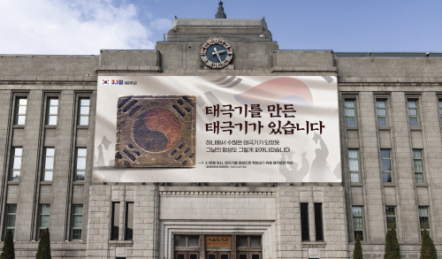 삼일절 서울꿈새김판 시뮬레이션 사진서울시
