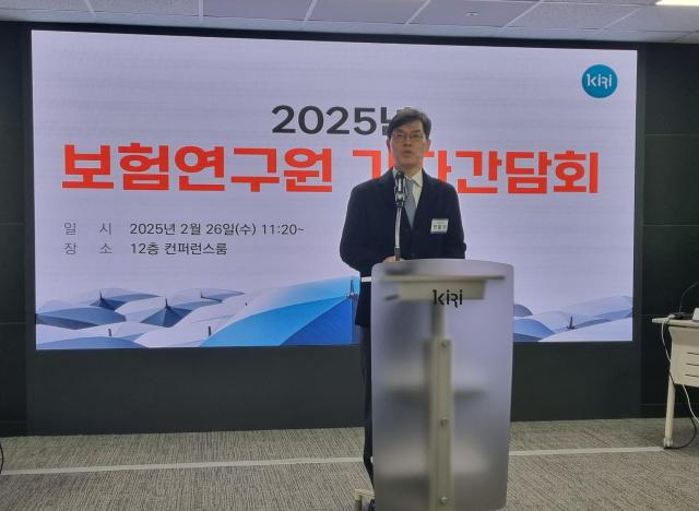 26일 서울 여의도 소재 보험연구원에서 열린 2025년 기자간담회에서 안철경 보험연구원장이 발표하고 있다 사진김수지 기자