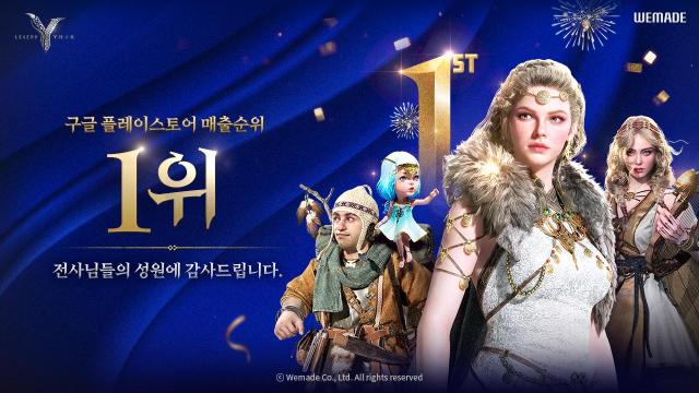 위메이드의 레전드 오브 이미르가 구글 플레이 매출 1위를 달성했다 사진위메이드