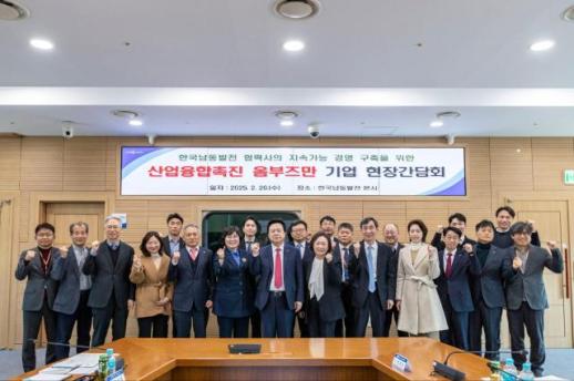 산업융합촉진 옴부즈만, 발전산업 융합촉진 위해 나선다