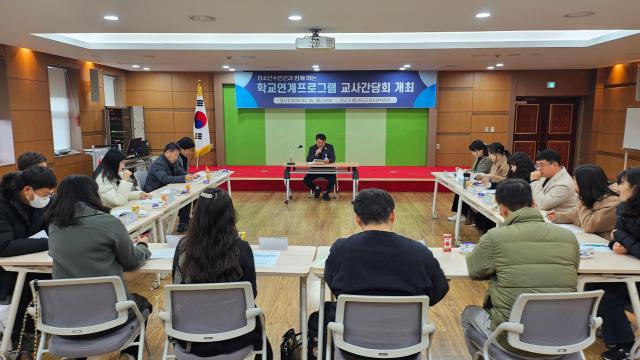 청도군 청소년수련관 학교 연계 프로그램 교사간담회 개최 모습 사진청도군