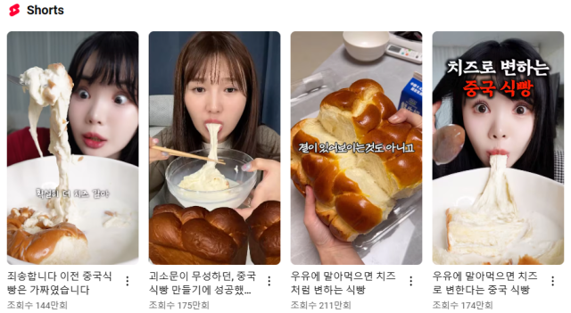 【图片来源 优兔截图】