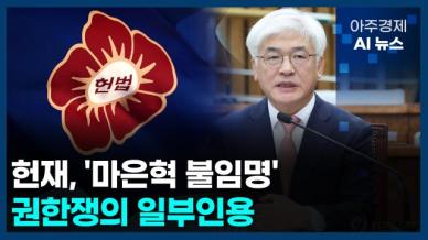 [아주경제 AI뉴스] 2025년 2월 27일 주요 뉴스(리포트)