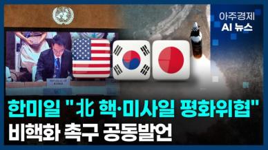 [아주경제 AI뉴스] 2025년 2월 27일 주요 뉴스(단신 1, 2)