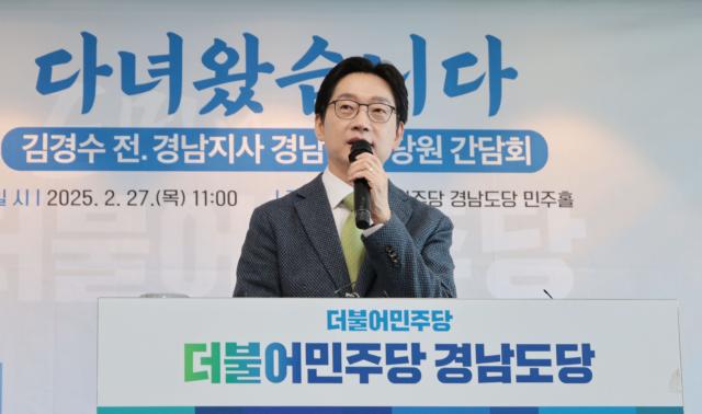 김경수 전 경남지사가 27일 오전 경남 창원시 의창구 더불어민주당 경남도당사에서 열린 당원 간담회에서 발언하고 있다 사진연합뉴스
