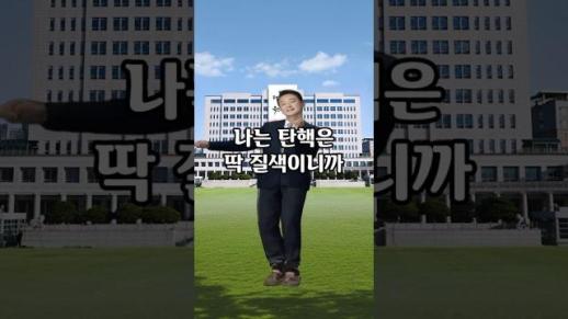 尹锡悦翻唱女团歌曲 弹劾集会团体动用AI博弈