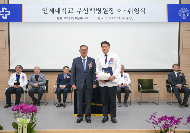 인제대학교 부산백병원은 27일 오후 인제의대 1층 강당에서 ‘부산백병원장 이·취임식’과 ‘백중앙의료원 부산지역 부의료원장 취임식’을 개최했다사진부산백병원