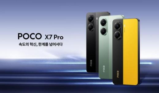 小米POCP X7 Pro下月10日起在韩国开售