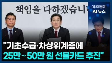 [아주경제 AI뉴스] 2025년 2월 28일 주요 뉴스(단신 1, 2)