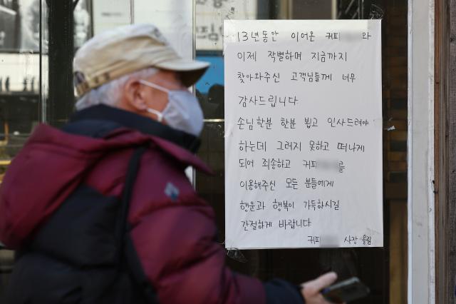 카페 앞에 붙은 영업종료 안내문
    서울연합뉴스 서대연 기자  소비심리가 얼어붙으며 카페 등을 운영하는 소상공인이 가장 큰 타격을 입은 것으로 나타난 가운데 17일 서울 종로구 한 카페에 폐업 관련 안내문이 붙어있다
    이날 한국신용데이터의 2024년 4분기 소상공인 동향 보고서에 따르면 작년 4분기 외식업 가운데 카페 매출은 3분기보다 95 급감한 것으로 조사됐다 2025217
    dwiseynacokr2025-02-17 144626
저작권자 ⓒ ㈜연합뉴스 무단 전재 재배포 금지 AI 학습 및 활용 금지저작권자 ⓒ ㈜연합뉴스 무단 전재 재배포 금지 AI 학습 및 활용 금지