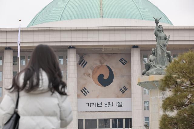 28일 서울 여의도 국회 본관 외벽에 제106주년 3·1절을 맞아 진관사 태극기를 형상화한 대형 현수막이 걸려 있다 사진연합뉴스