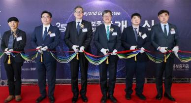 신보, 지방기업 혁신성장 촉진 위해 대전금융허브센터 개소