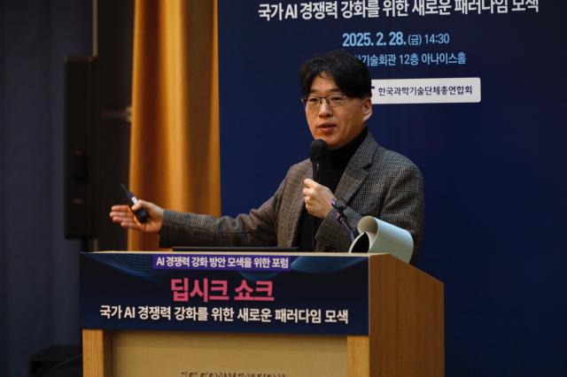 서용석 카이스트 국가미래전략기술 정책연구소장사진한국과학기술단체총연합회 