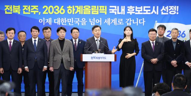 김관영 전북특별자치도지사가 1일 2036 하계올림픽 유치 국내후보지 선정과 관련한 기자회견을 하고 있다사진전북특별자치도