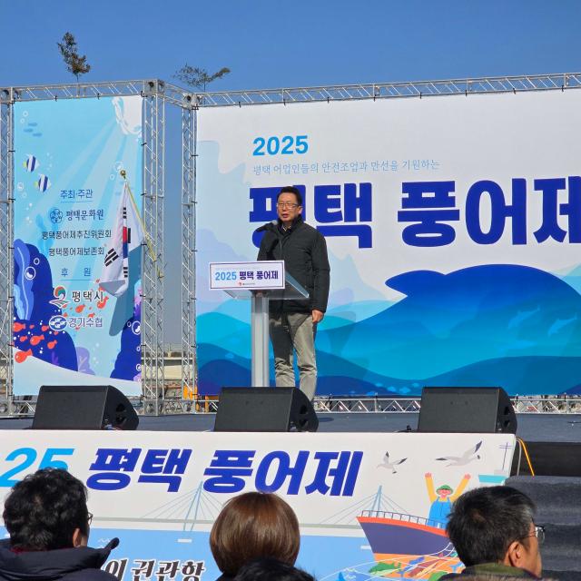 2025 평택풍어제에서 축사하는 평택시의회 강정구 의장 모습 사진평택시의회