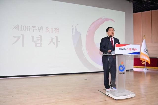 이현재 하남시장이 1일 시청 별관 대강당에서 열린 제106주년 31절 기념식에 참석해 기념사를 하고 있다 사진하남시