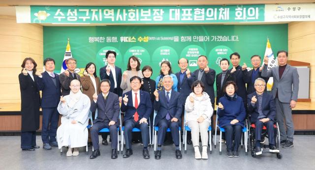 대구 수성구는 ‘수성구 지역사회보장 대표협의체’ 회의를 개최하였다 사진대구수성구