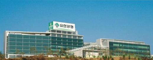 유한양행, AAAAI 2025서 레시게르셉트 임상 1b상 결과 발표
