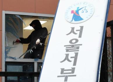 서부지법 난동 놀란 법원, 철제펜스·강화유리 방호 강화