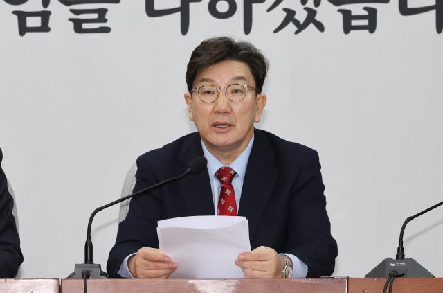 권성동 국민의힘 원내대표가 4일 서울 여의도 국회에서 열린 원내대책회의에서 발언하고 있다 사진연합뉴스