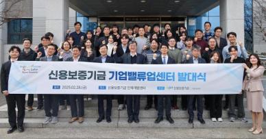 신보, 기업밸류업센터 구축해 기업 재도약·재도전 지원